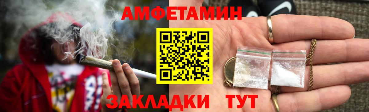 mega вход  Вход с VPN  Вышний Волочёк  АМФ Розовый  Амфетамин  АМФ 