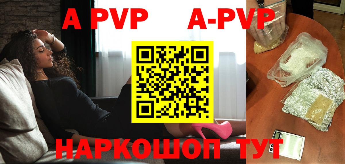 Альфа ПВП крисы CK  Alpha-PVP СК  Альфа ПВП VHQ  магазин продажи наркотиков  Вышний Волочёк  Вход с VPN  APVP 