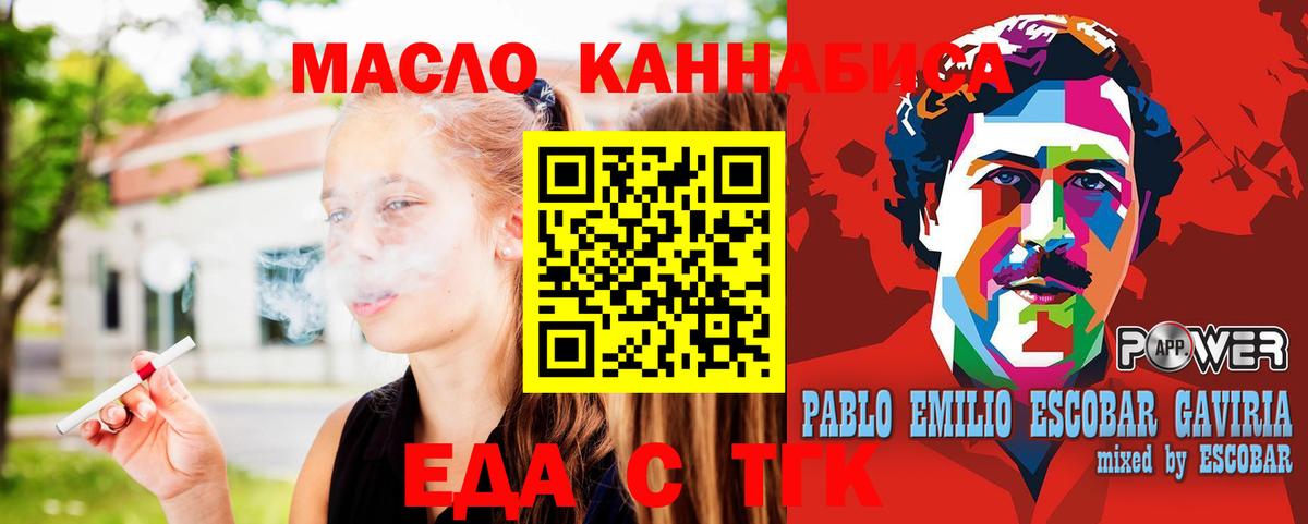 Вышний Волочёк  Печенье с ТГК марихуана  Вход с VPN 