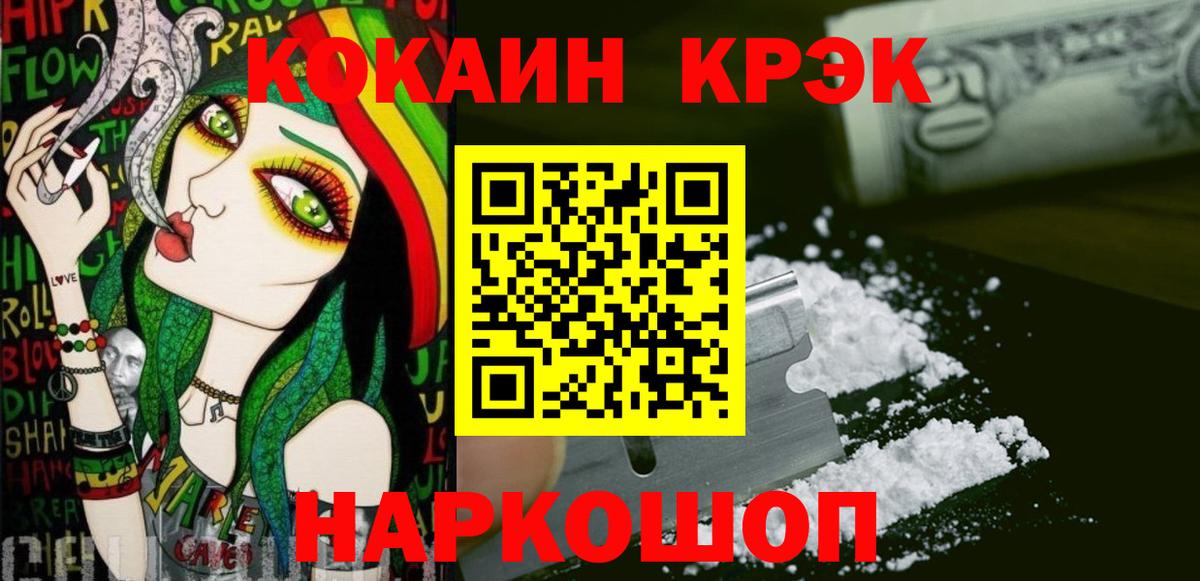 COCAIN 98%  Вход с VPN  Кокаин Колумбийский  Вышний Волочёк 
