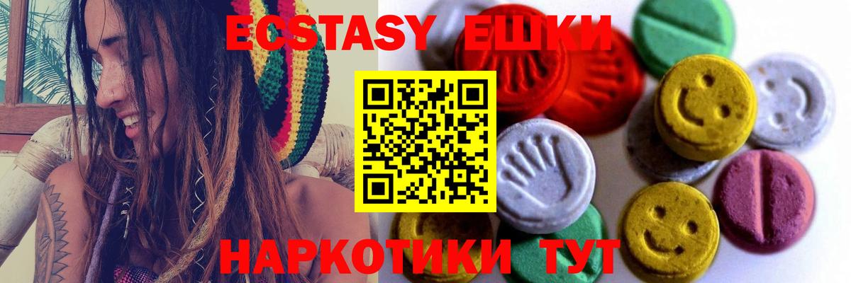 Экстази VHQ  blacksprut ССЫЛКА  Вышний Волочёк  Вход с VPN  Ecstasy DUBAI 