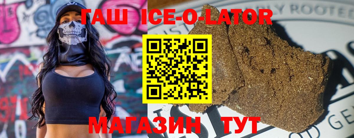 ГАШ Изолятор Вышний Волочёк