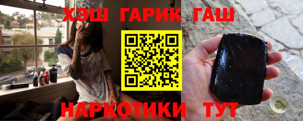 ГАШИШ 40% ТГК  Вход с VPN  ГАШ  Вышний Волочёк 