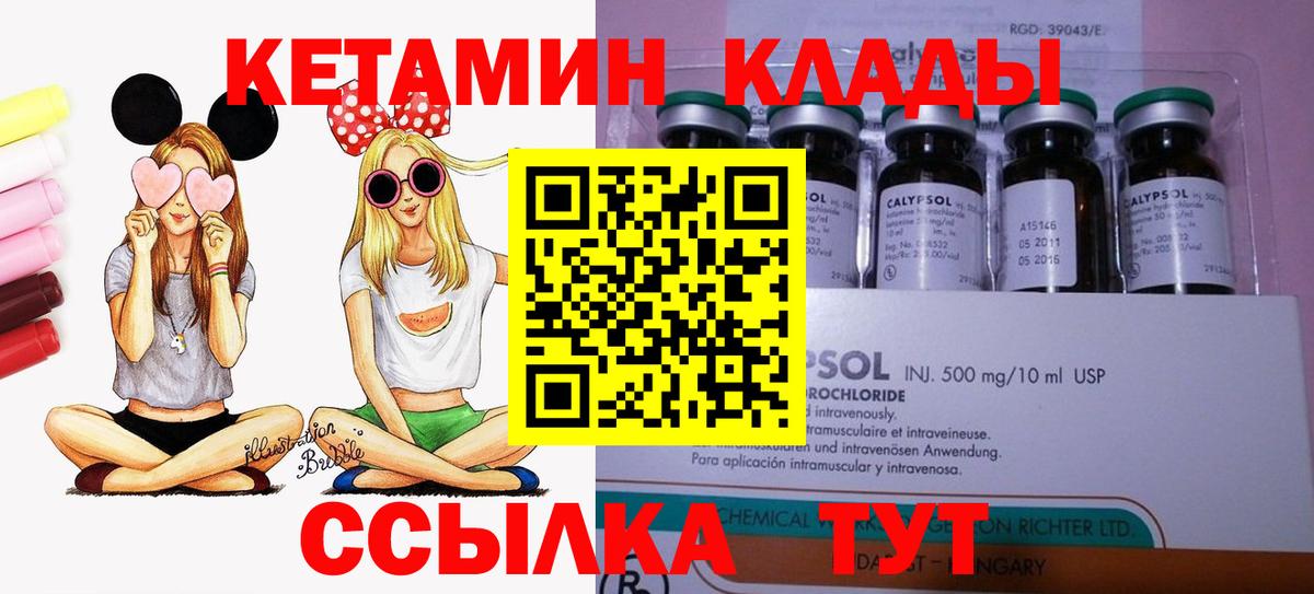 КЕТАМИН ketamine    ссылка  Кетамин ketamine  Вышний Волочёк  Вход с VPN 