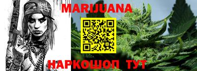 марихуана Железногорск