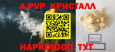 кристаллы Ивантеевка