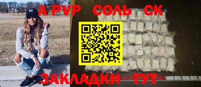 a pvp Железноводск