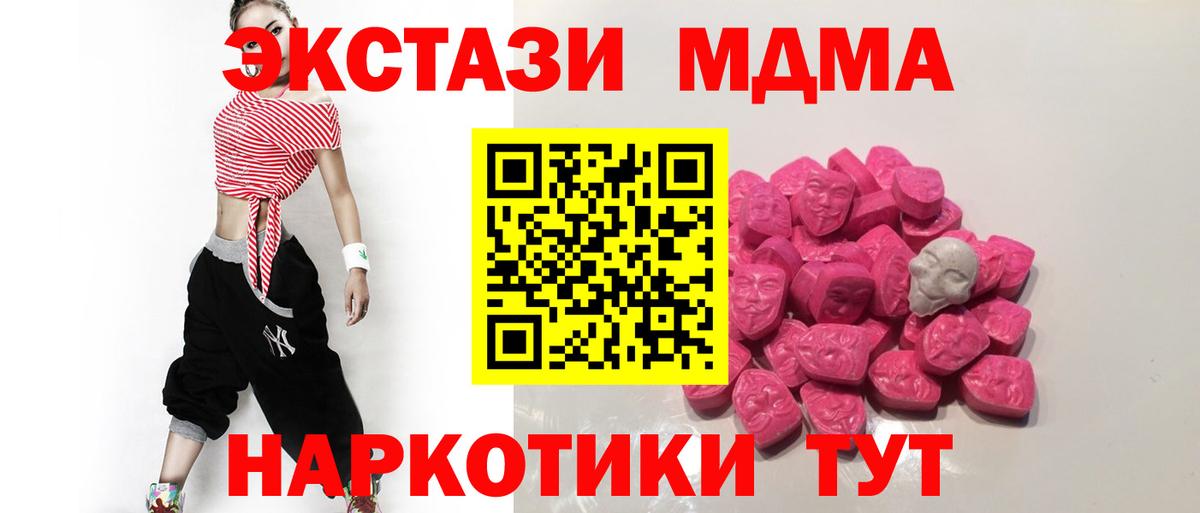 Вышний Волочёк  MDMA молли  Вход с VPN  МДМА кристаллы 