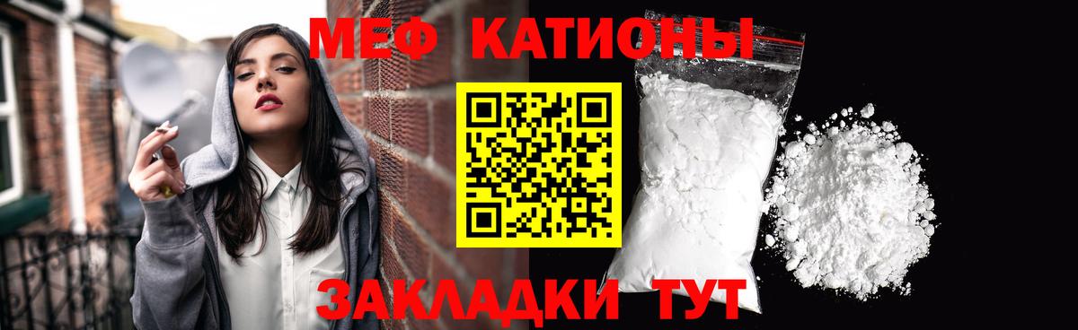 купить наркотик  Вход с VPN  Мефедрон кристаллы  Мефедрон  МЕФ  Вышний Волочёк  МЯУ-МЯУ mephedrone 