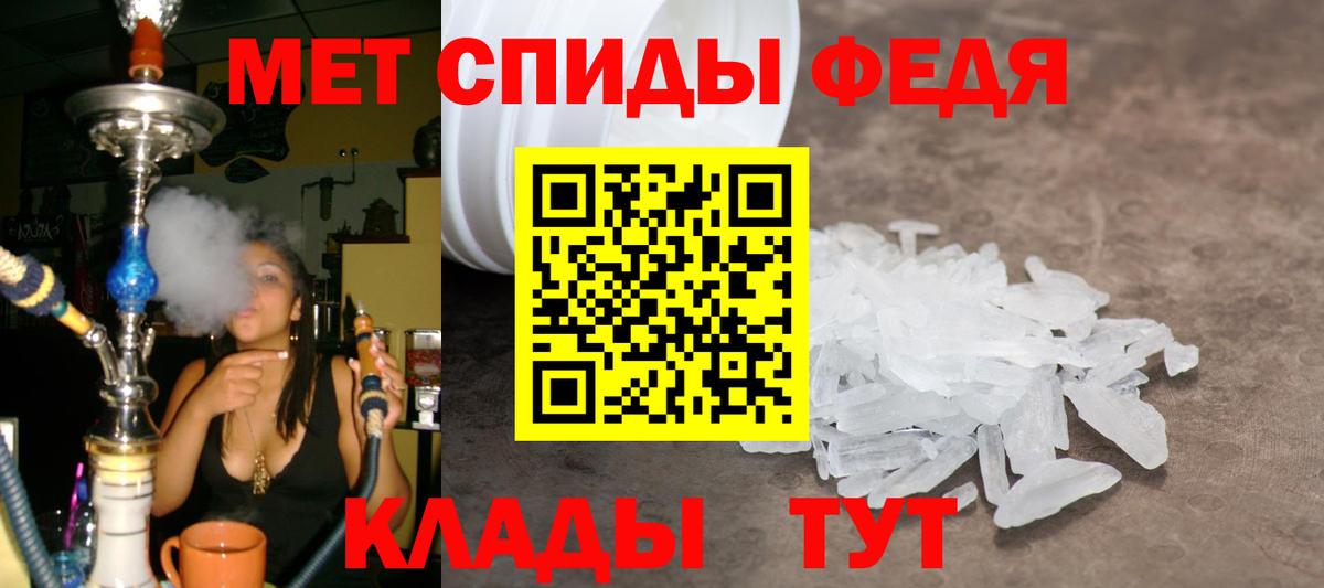 МЕТАМФЕТАМИН Methamphetamine Вышний Волочёк